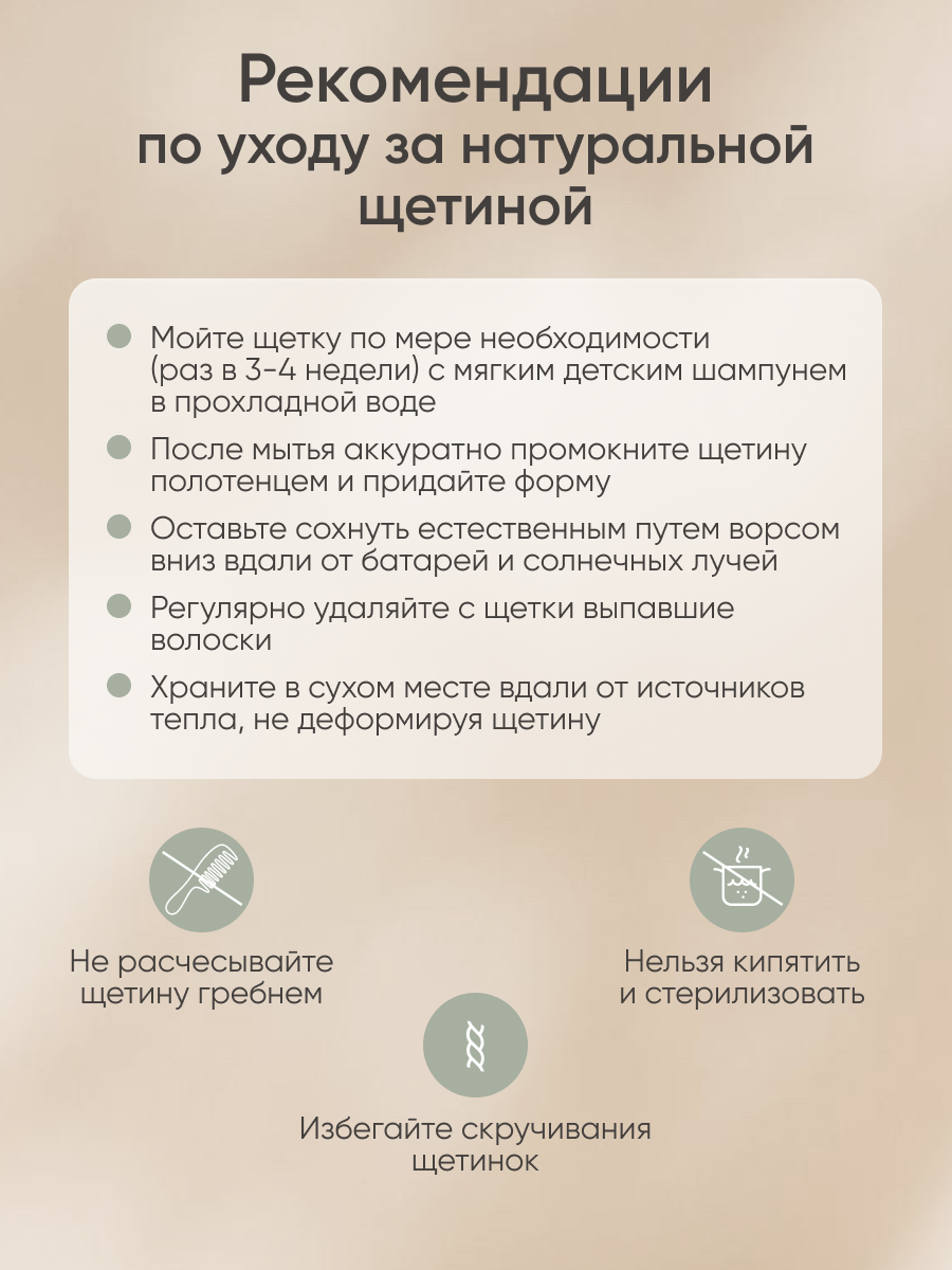Как ухаживать за натуральной козьей щетиной расчески paomma