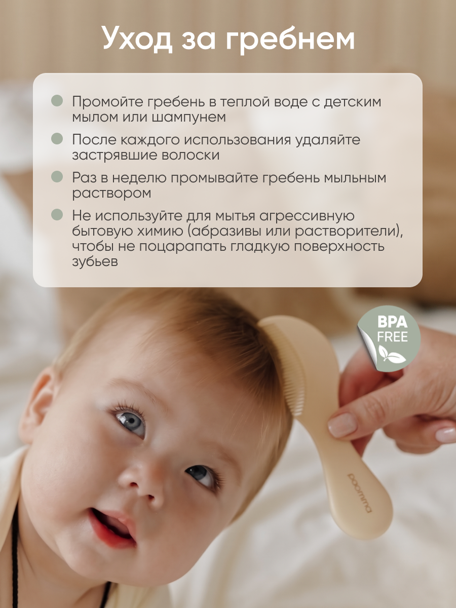 Как ухаживать за расческами paomma